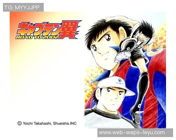 足球小将热血青春与梦想的追逐之旅全剧剧情详细介绍